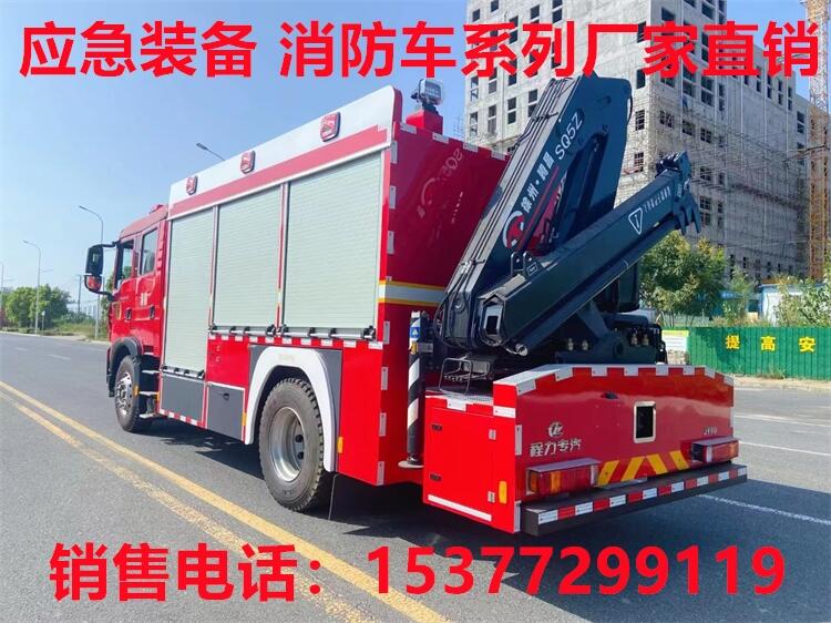 寧洱消防車生產(chǎn)廠家電話 寧洱應(yīng)急消防車銷售點