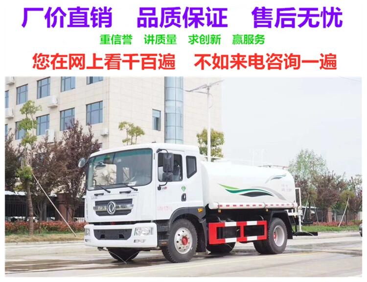 淮安綠化灑水車銷售點 淮安灑水車生產(chǎn)廠家