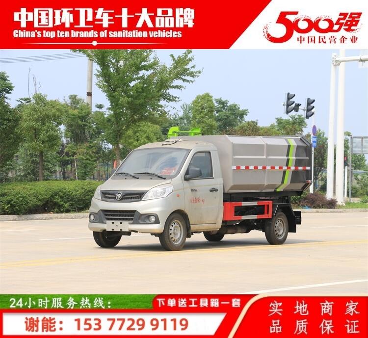 鹽亭垃圾車(chē)哪里有賣(mài)?鹽亭垃圾車(chē)生產(chǎn)廠(chǎng)家價(jià)格