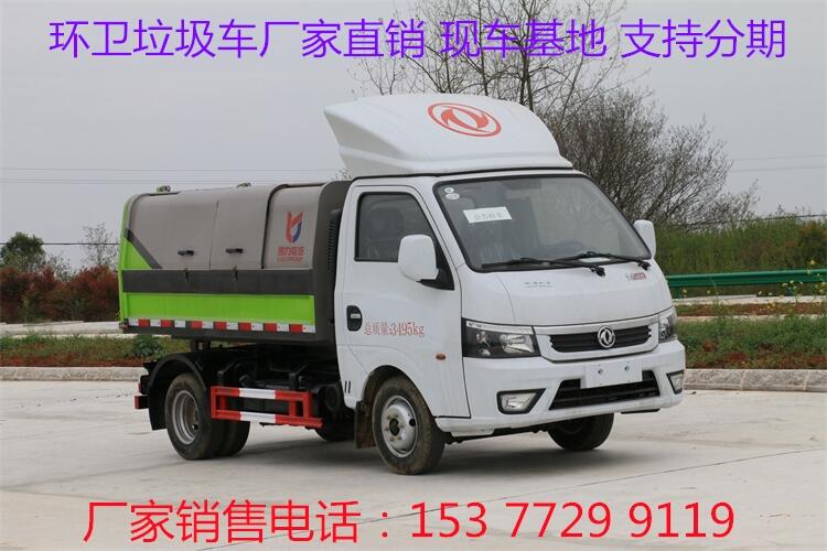 匯川垃圾車(chē)哪里有賣(mài)?匯川垃圾車(chē)生產(chǎn)廠(chǎng)家價(jià)格