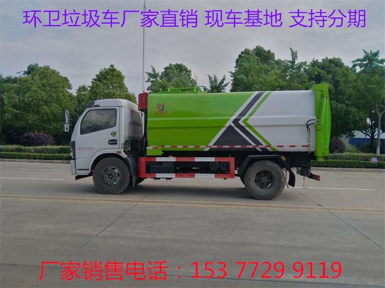 右玉垃圾車(chē)哪里有賣(mài)?右玉垃圾車(chē)生產(chǎn)廠(chǎng)家價(jià)格