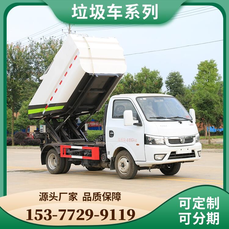 太倉(cāng)垃圾車(chē)哪里有賣(mài)?太倉(cāng)垃圾車(chē)生產(chǎn)廠家價(jià)格