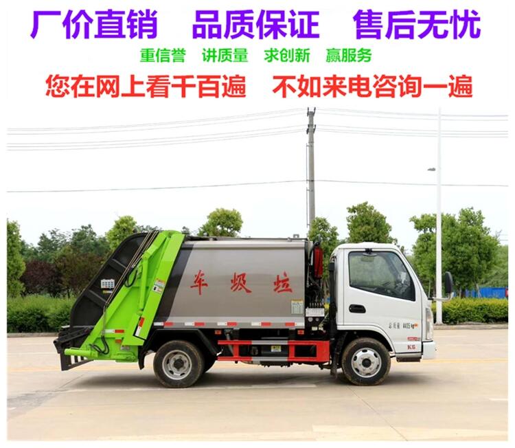 分宜垃圾車(chē)哪里有賣(mài)?分宜垃圾車(chē)生產(chǎn)廠家價(jià)格