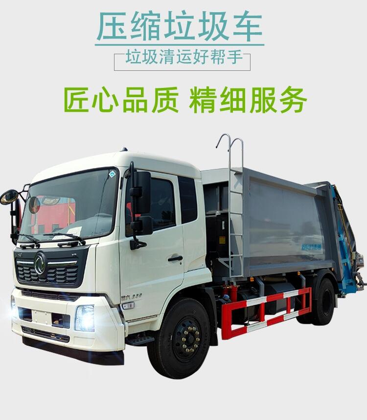 五蓮垃圾車哪里有賣?五蓮垃圾車生產(chǎn)廠家價(jià)格