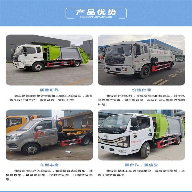 平樂垃圾車哪里有賣?平樂垃圾車生產(chǎn)廠家價格