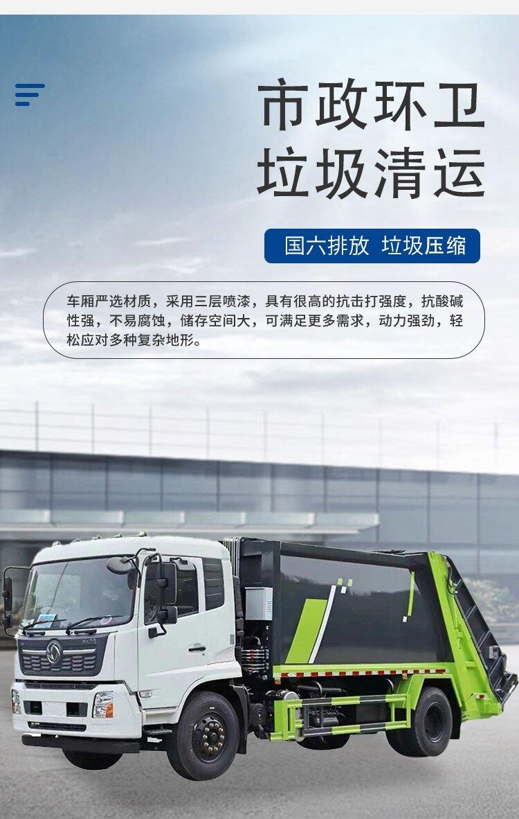 漢源垃圾車哪里有賣?漢源垃圾車生產(chǎn)廠家價(jià)格