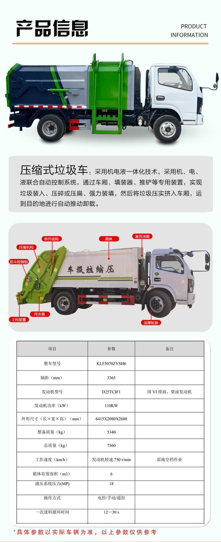 解放垃圾車哪里有賣?解放垃圾車生產(chǎn)廠家價格