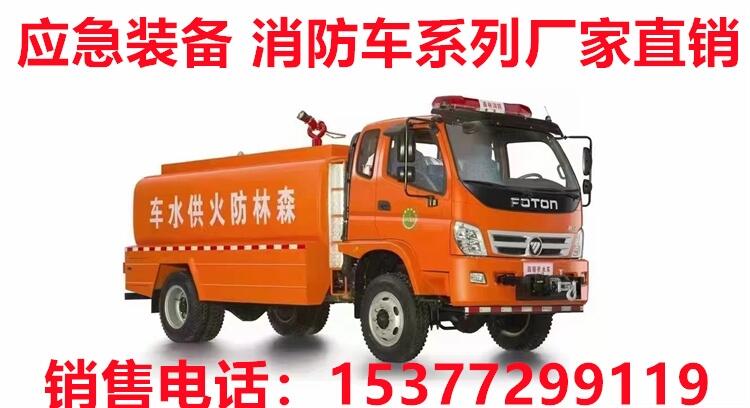 高密消防車銷售網(wǎng)點地址|消防車消防器材品類全