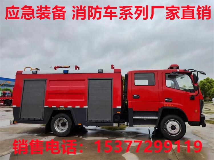 北票消防車廠家電話,城市主戰(zhàn)消防車價格 消防器材