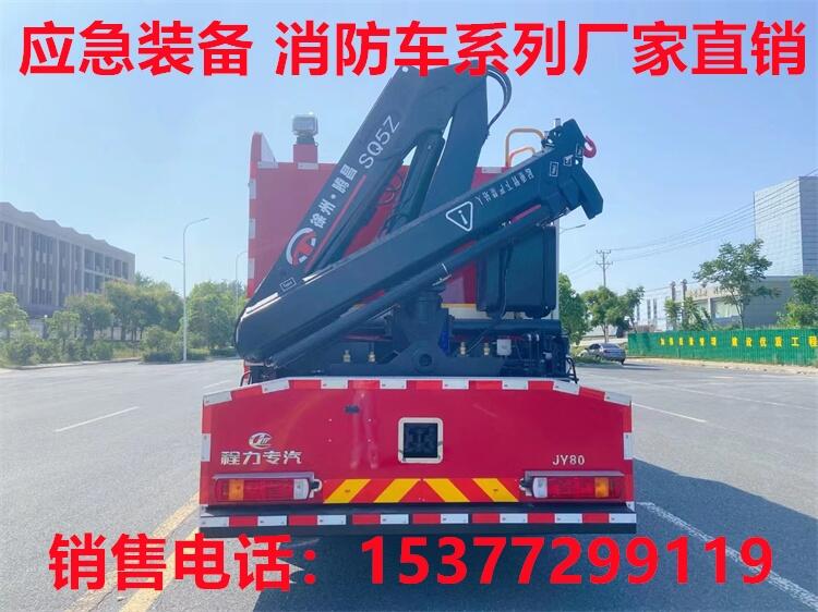 麗江消防車(chē)廠家電話,干粉泡沫聯(lián)用消防車(chē) 品牌消防炮