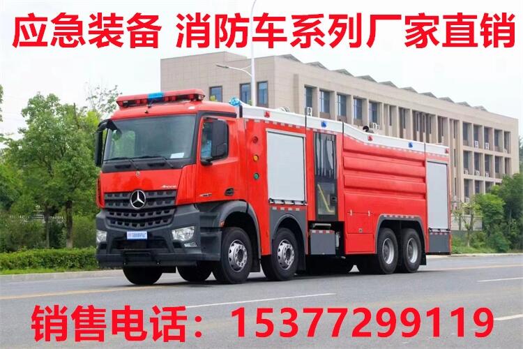 麗江消防車(chē)廠家電話,干粉泡沫聯(lián)用消防車(chē) 品牌消防炮