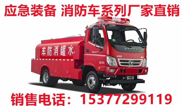 高密消防車銷售網(wǎng)點地址|消防車消防器材品類全