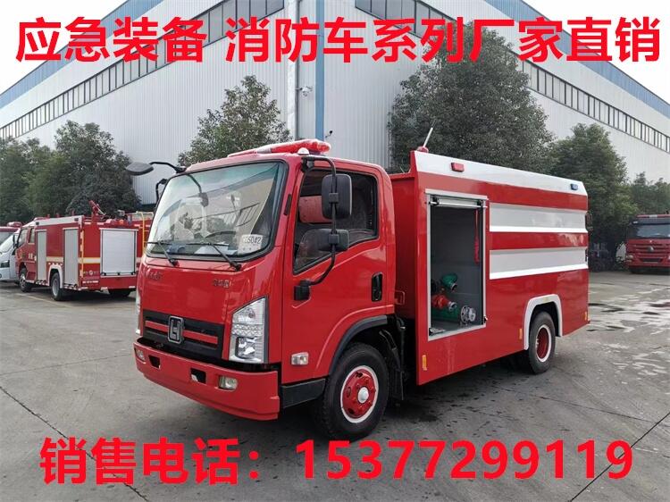 建陽消防車廠家電話,應(yīng)急消防車價位 加工定制