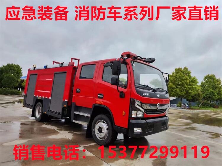 福泉消防車廠家電話,搶險(xiǎn)消防車廠家 品牌消防泵