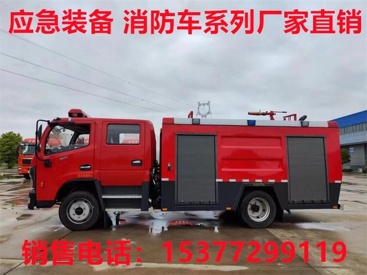 訥河消防車(chē)廠家電話,水罐消防車(chē)價(jià)格 上海茸申