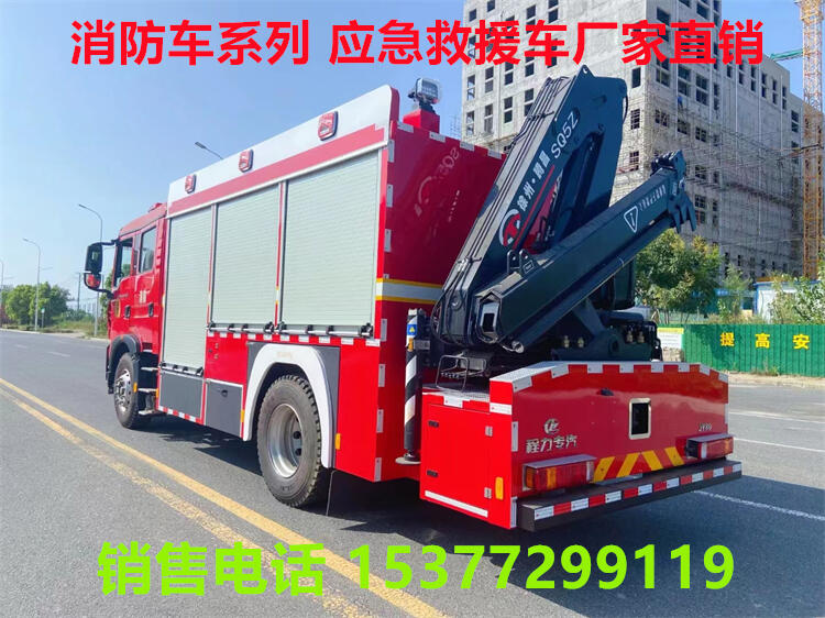 3.5噸泡沫消防車多少錢一臺(tái)?九臺(tái)消防車哪里有賣?