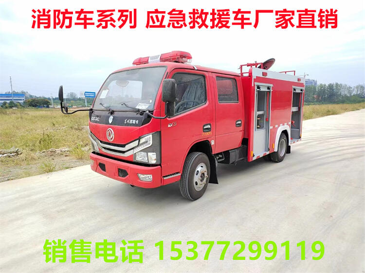 遠(yuǎn)程供水消防車多少錢一臺?上街消防車哪里有賣?