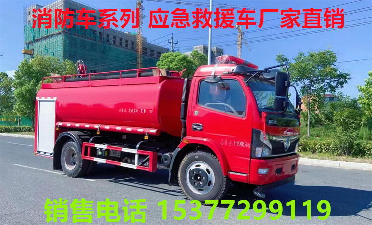 重汽豪沃消防車(chē)多少錢(qián)一臺(tái)?長(zhǎng)壽消防車(chē)哪里有賣(mài)?