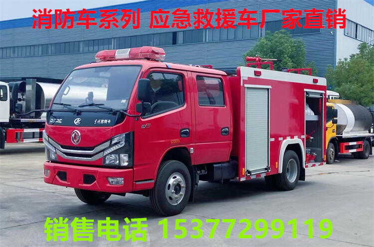 3噸水罐消防車多少錢一臺?改則消防車哪里有賣?