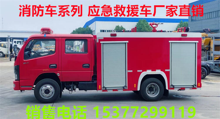 12噸水罐消防車多少錢一臺(tái)?涿州消防車哪里有賣?