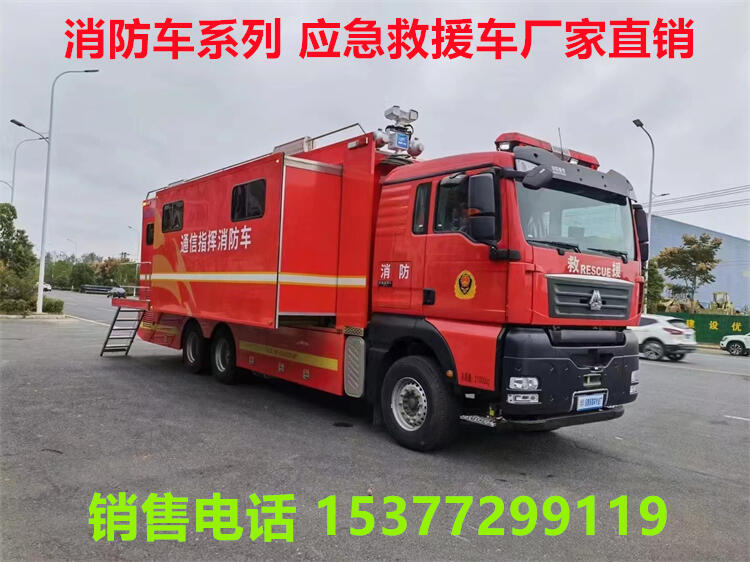 遠(yuǎn)程供水消防車多少錢一臺(tái)?延川消防車哪里有賣?