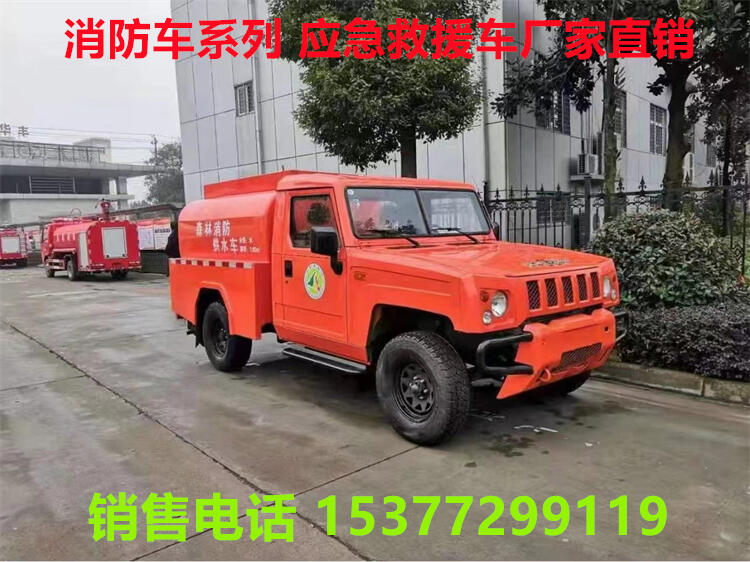 滅火消防車多少錢一臺(tái)?定興消防車哪里有賣?