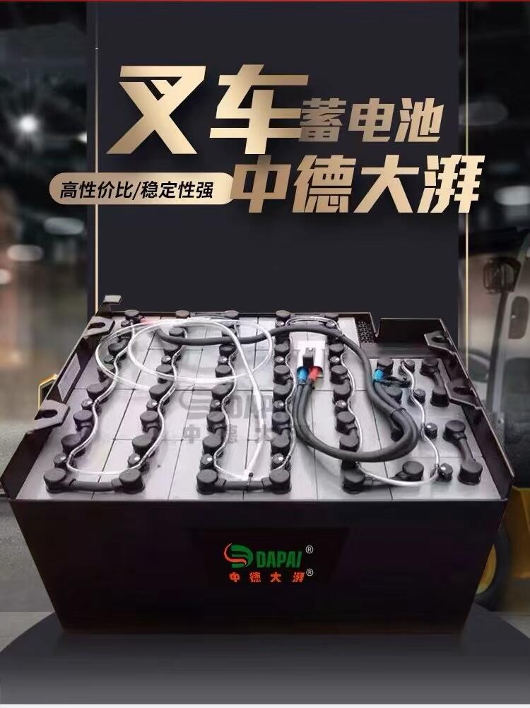 中德大湃供应北京现代48V325AH电动叉车铅酸电池