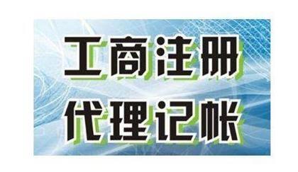 重庆全市整理公司内账