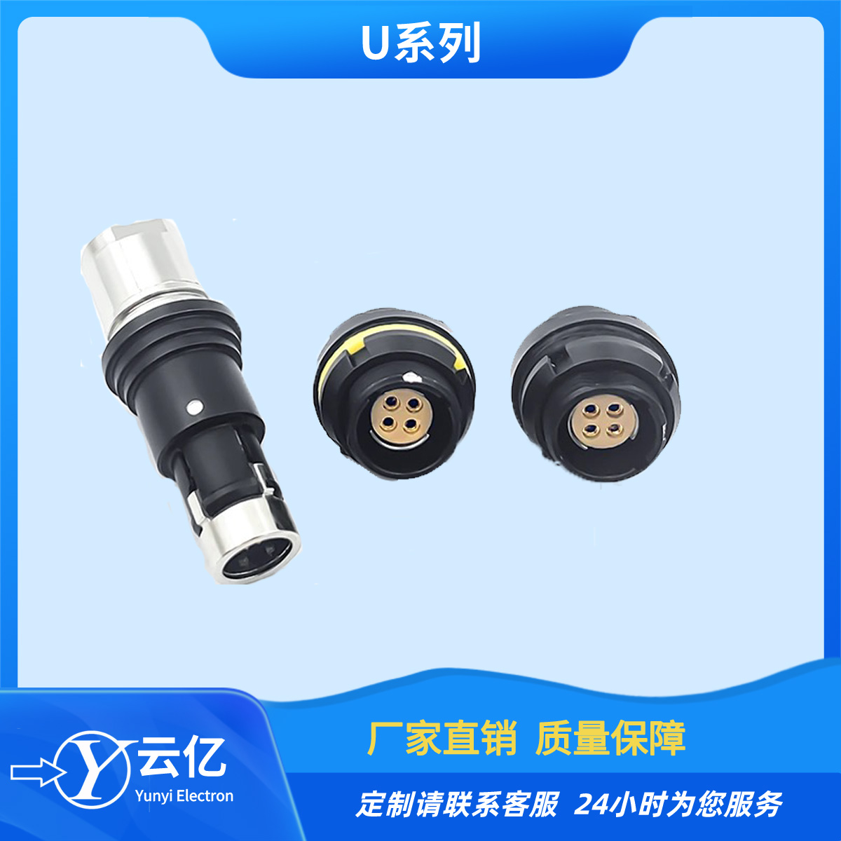 云亿 圆形精密连接器102U系列9芯推拉自锁连接器