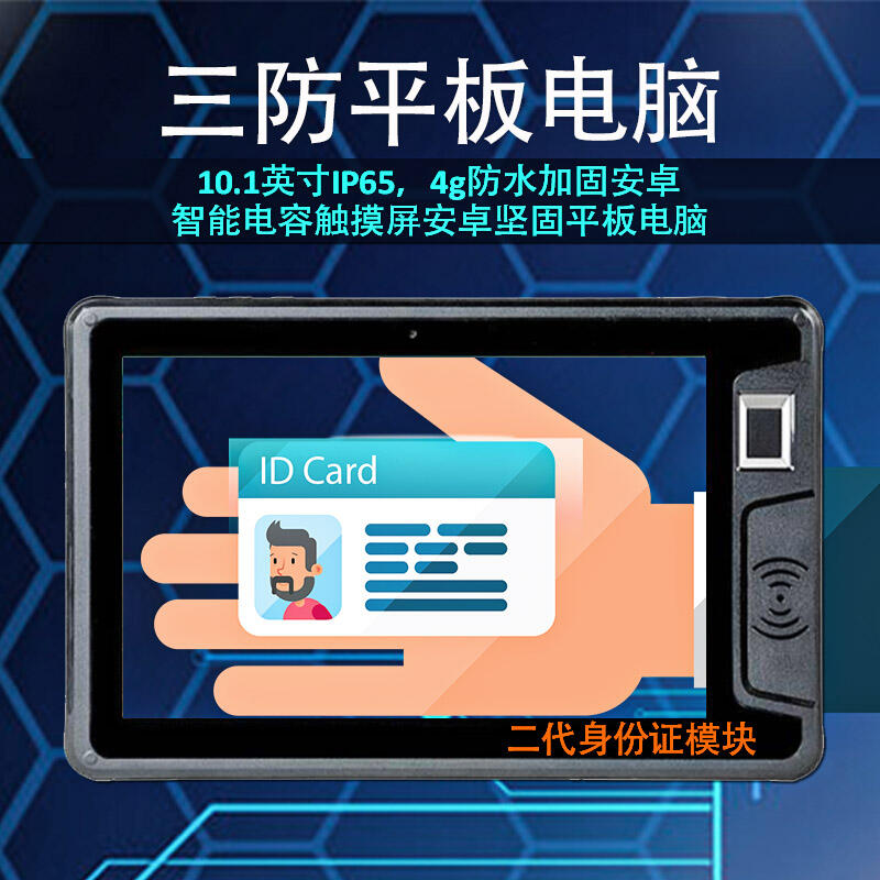 8寸安卓全网通工业三防平板电脑NFC电力汽车诊断GPS定位车载终端