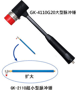 ONNSOKKI小野脈沖錘GK-2110超小型重量?jī)H4.8 克可用于硬盤驅(qū)動(dòng)器