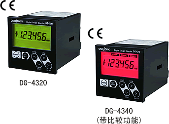 ONNSOKKI小野数码尺规计数器DG-4320LED点阵复合显示器