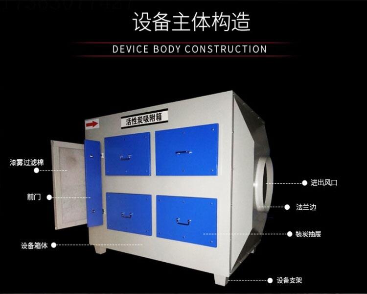 直销活性炭吸附箱  5000风量活性炭环保装置 现货供应 支持定制