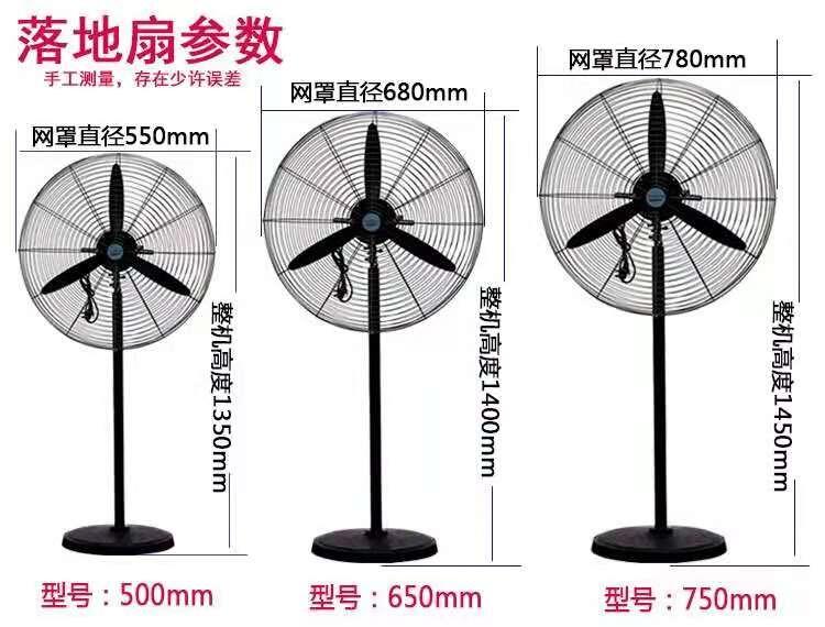 武漢落地式工業(yè)電風(fēng)扇廠家直銷