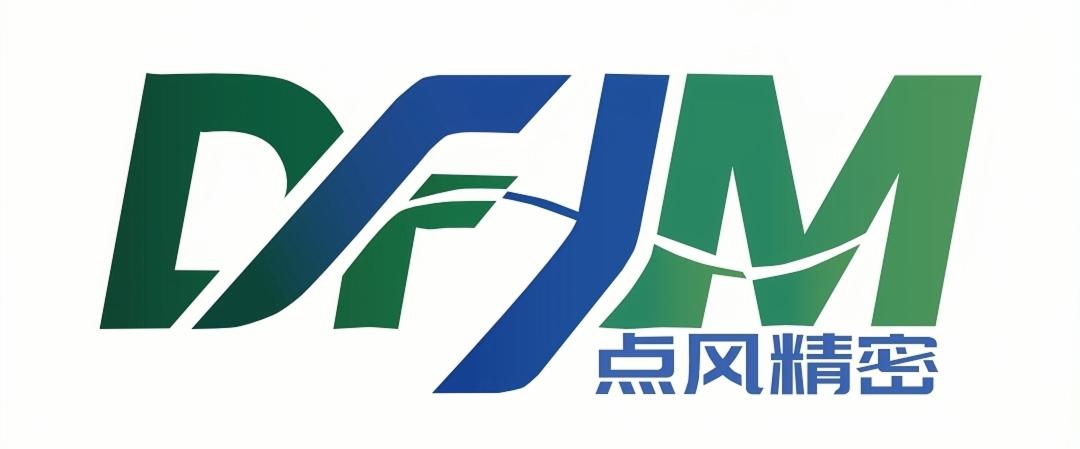 東莞市點(diǎn)風(fēng)精密機(jī)械有限公司