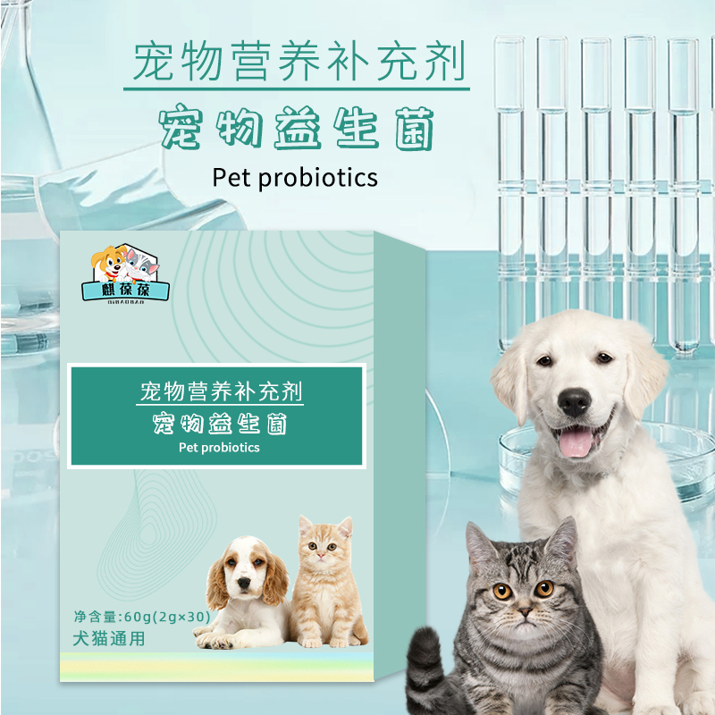 宠物营养补充剂犬猫通用益生菌加工生产