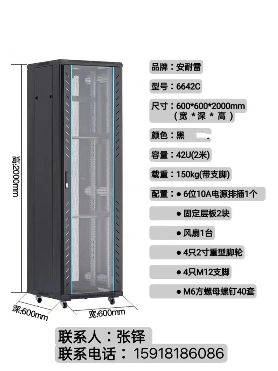 网络机柜  服务器机柜   常规款大量现货