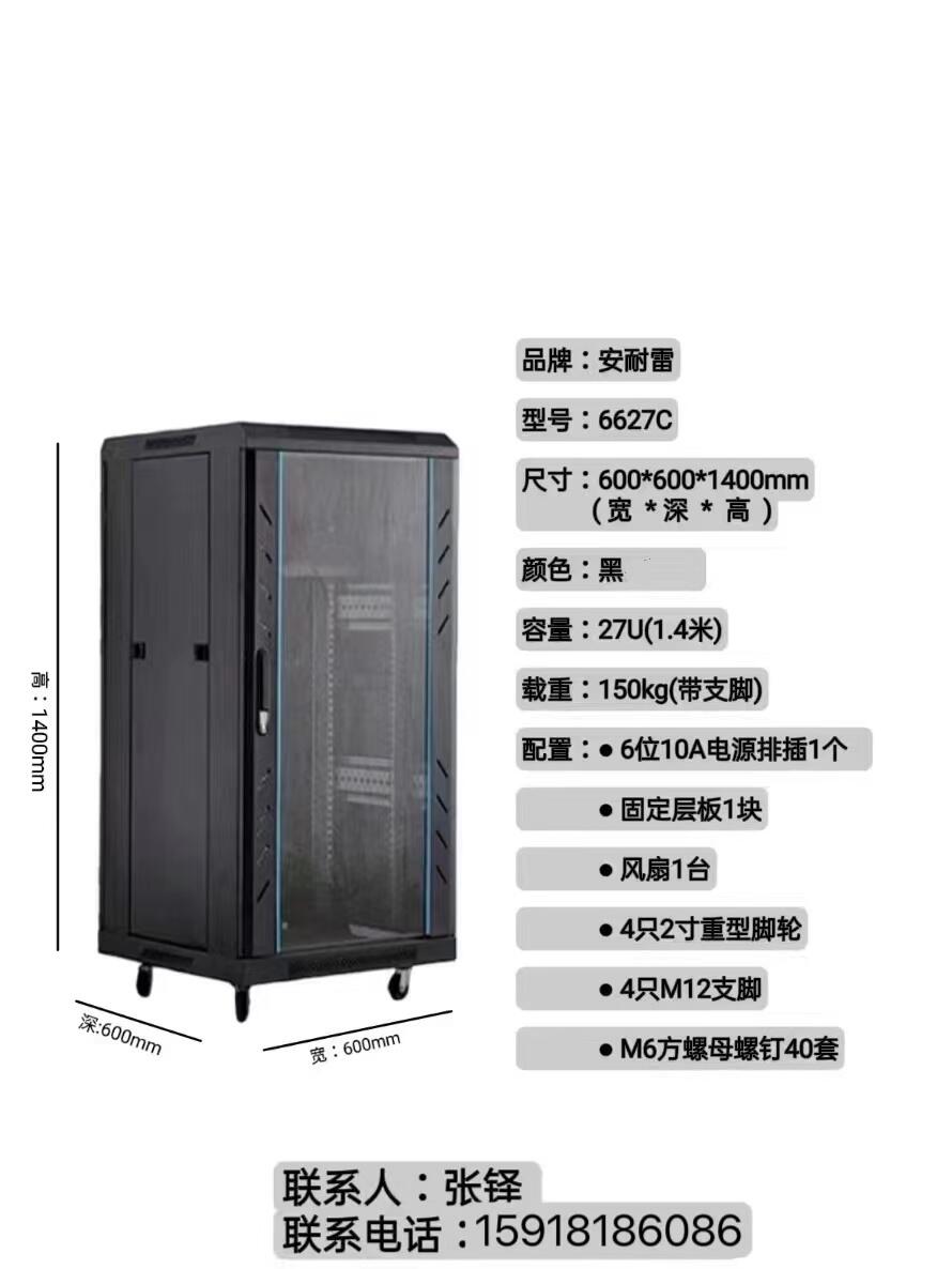 佛山  网络机柜   服务器机柜  支持定制