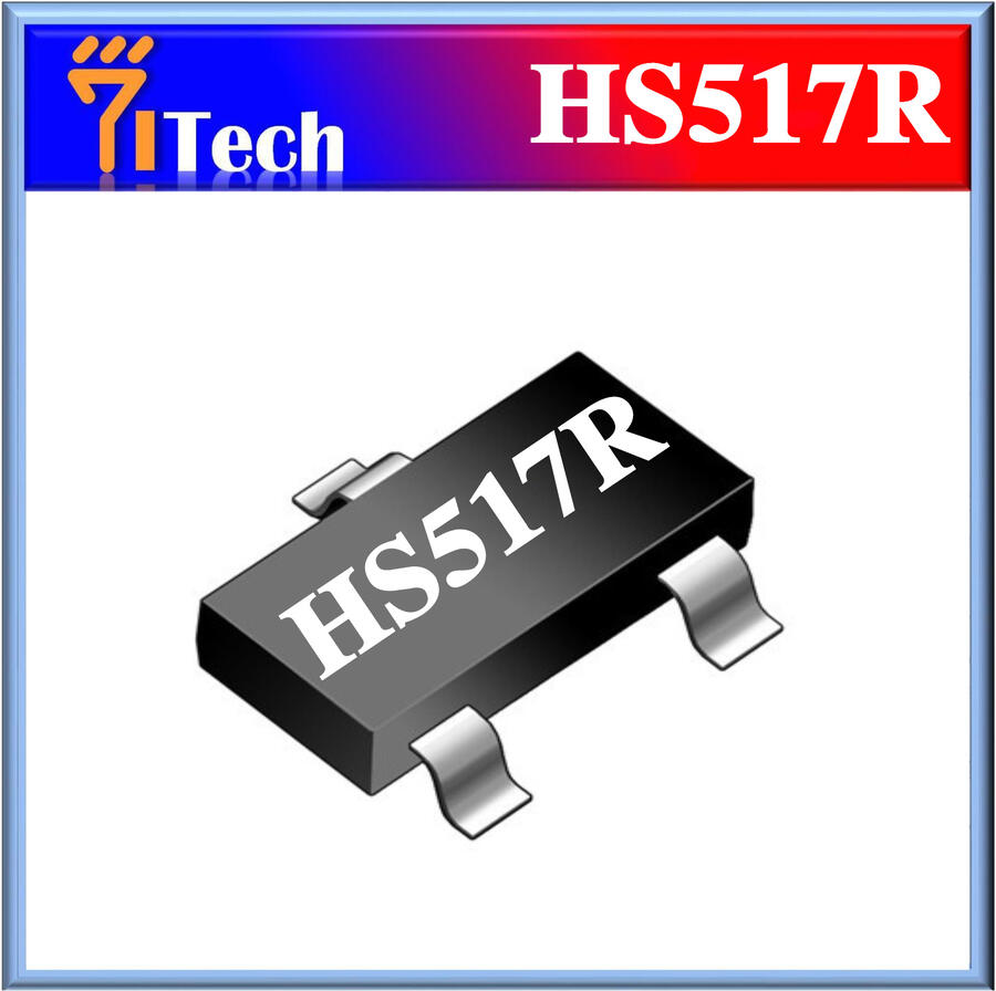 合肥霍尔传感器 HS517R 积木玩具霍尔开关 霍尔磁开关