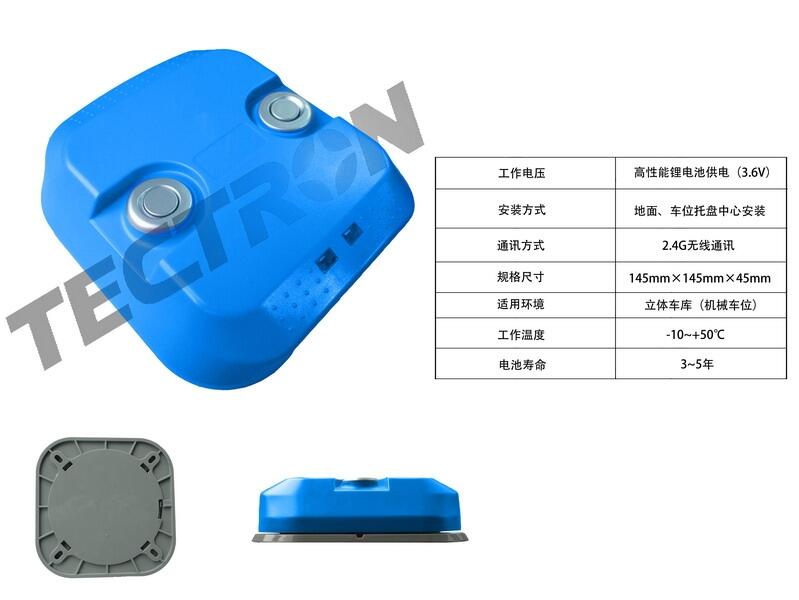 无线超声波探测器