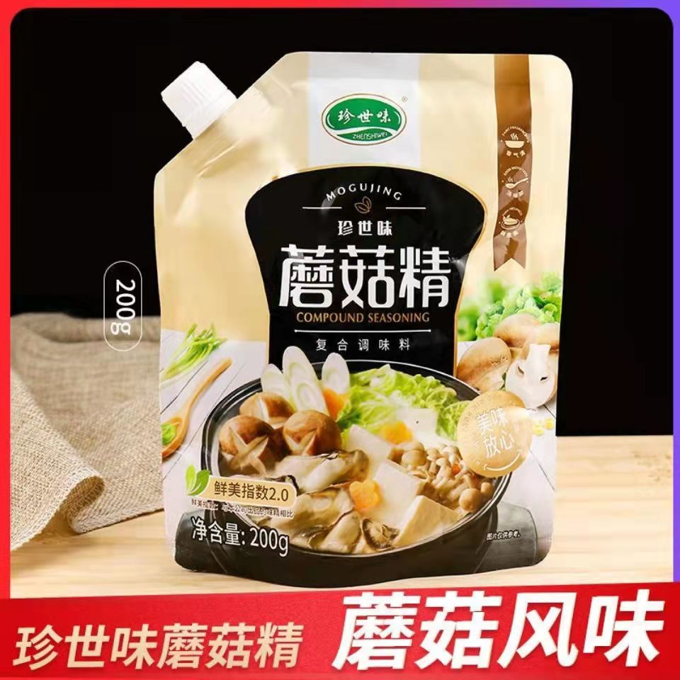 蘑菇精可以代替雞精味精使用珍世味廠家專業(yè)生產(chǎn)復(fù)合調(diào)味料十余年