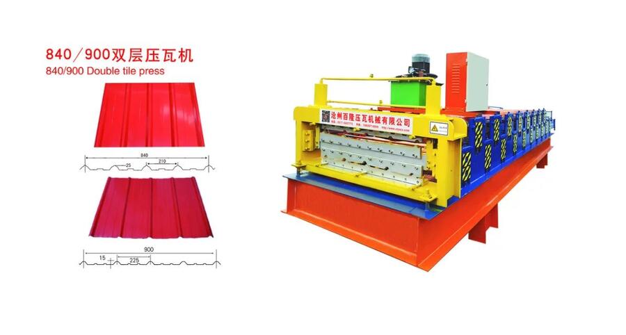 供应双层840-900压瓦机设备/冷弯成型机