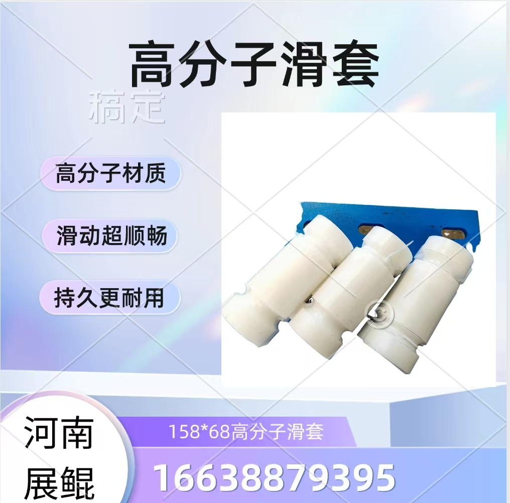 煤矿用超高分子钢丝绳保护套聚氨酯罐笼滑套支持订做加工厂家热销