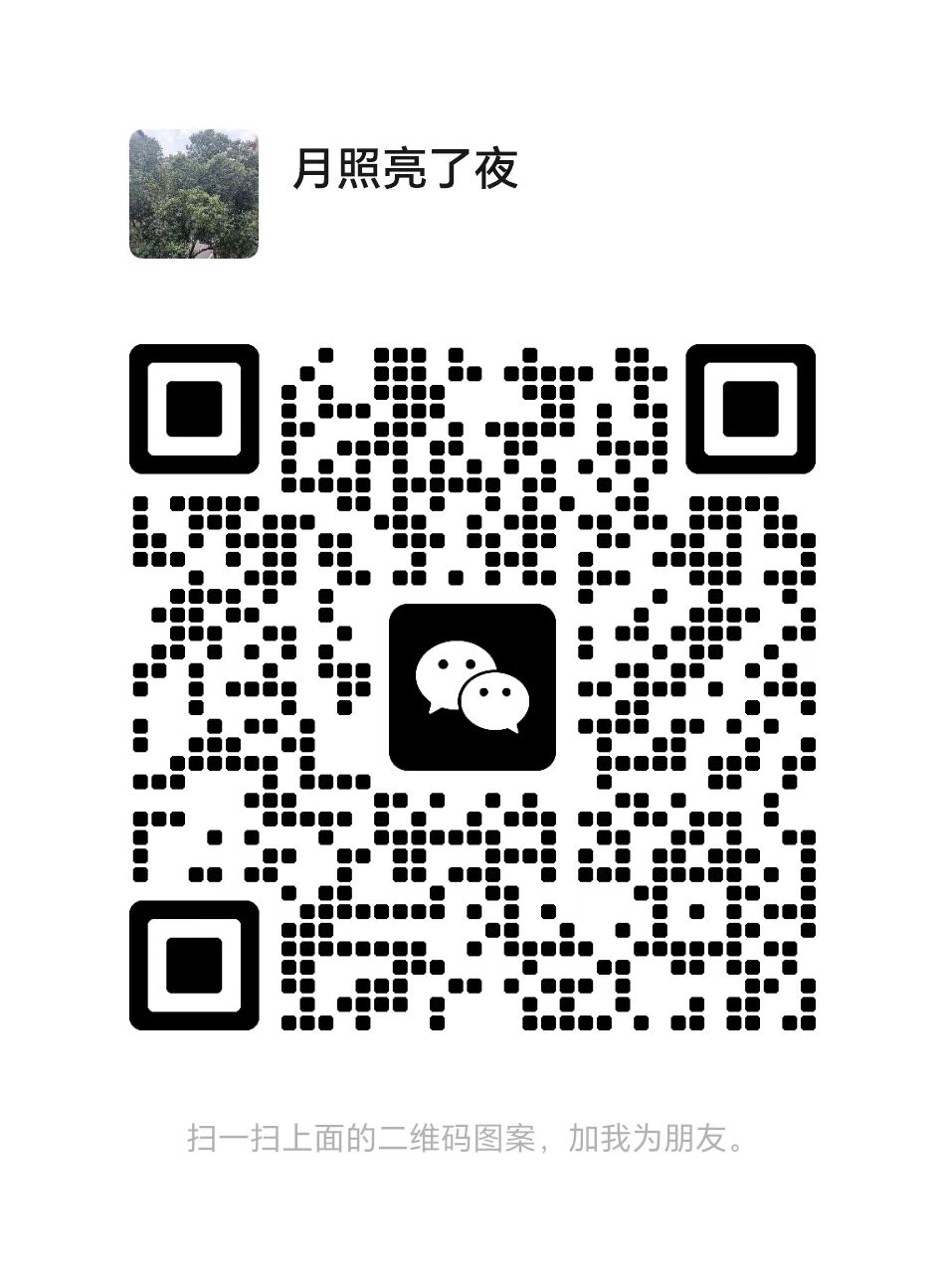 添加微信好友