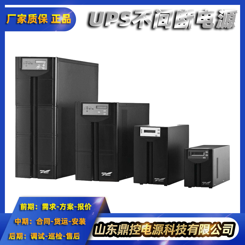 KELONG科华FR-UK60L工频UPS不间断电源6KVA4800W单进单出医院银行机房备用电源安