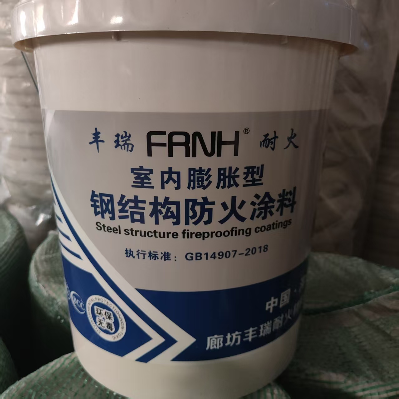 豐瑞耐火、防火涂料防火阻燃
