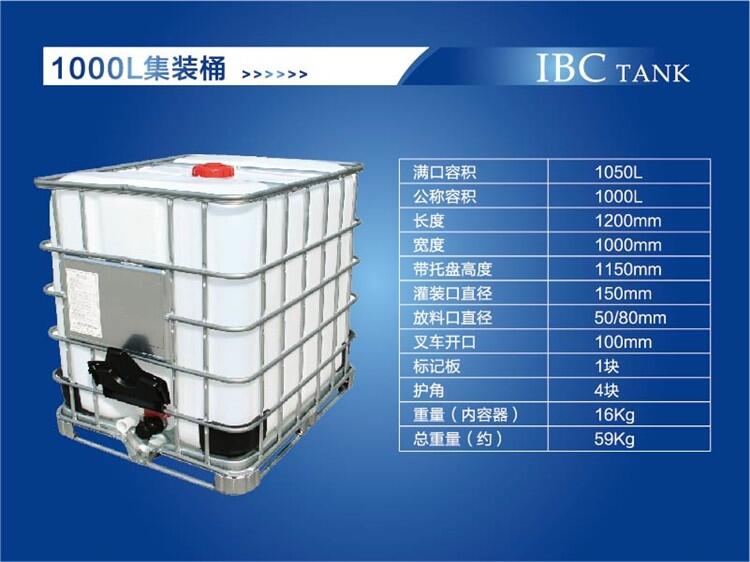 全新ibc噸桶集裝桶水桶1噸大號儲水罐塑料化工方桶柴油桶1000升