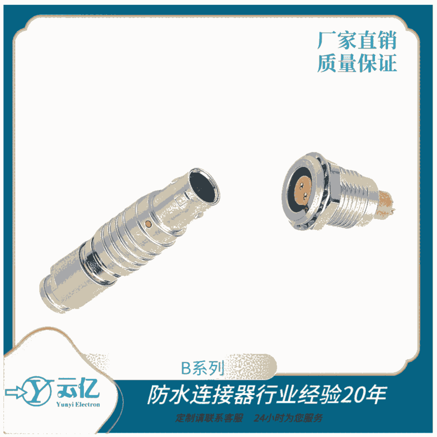  电子防水推拉自锁连接器 快速插拔航空插头2芯航空接头