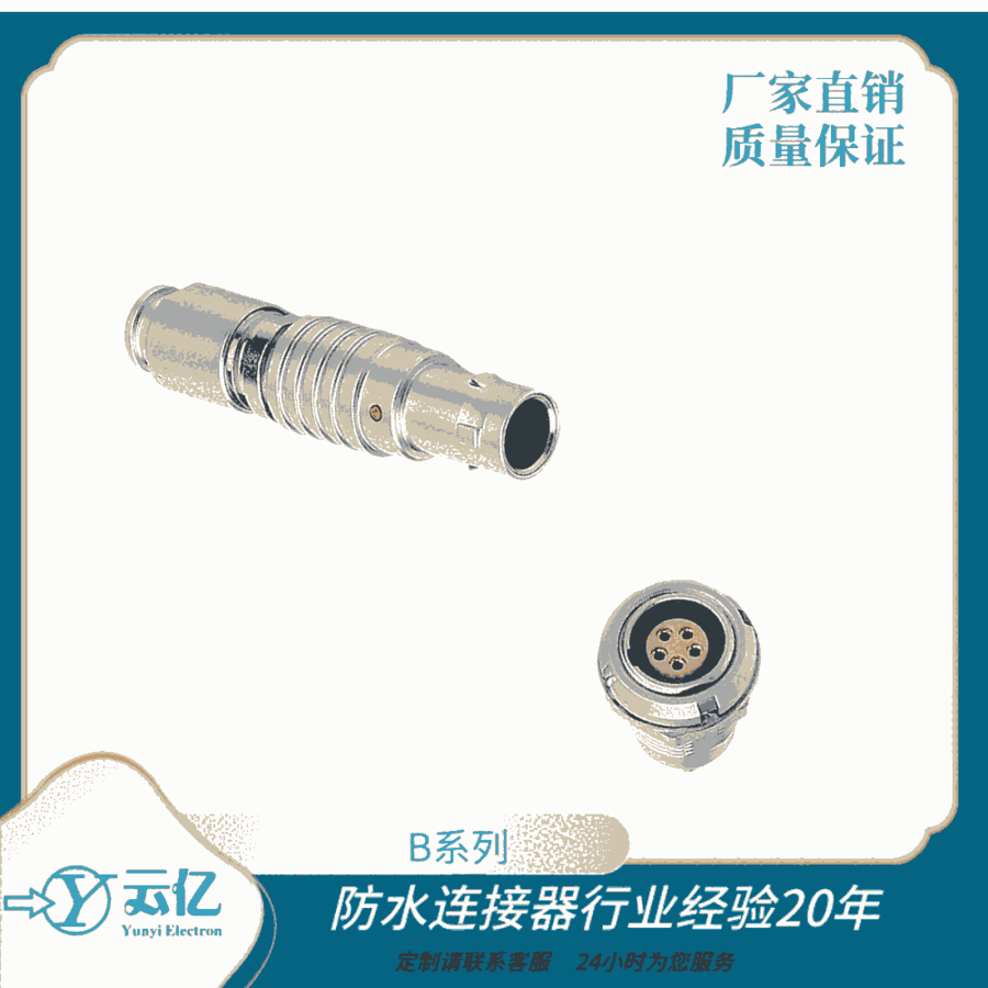 B系列5芯 圆形推拉自锁连接器生产厂家 航空插头插座