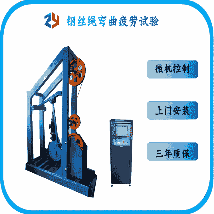 电梯钢丝绳弯曲疲劳试验机 不锈钢丝绳抗弯测试